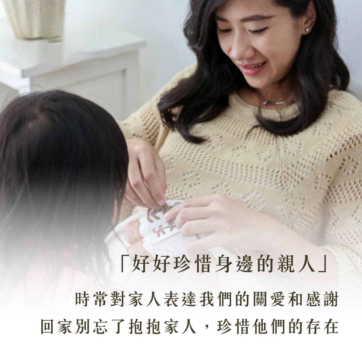 珍惜亲人：用行动传递感恩与关爱