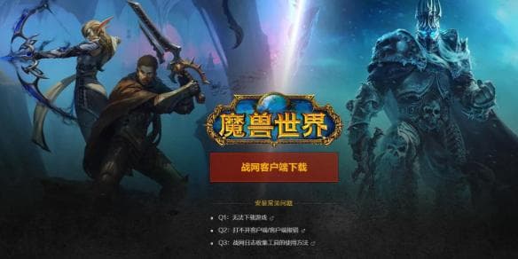 魔兽世界最低配置要求一览
