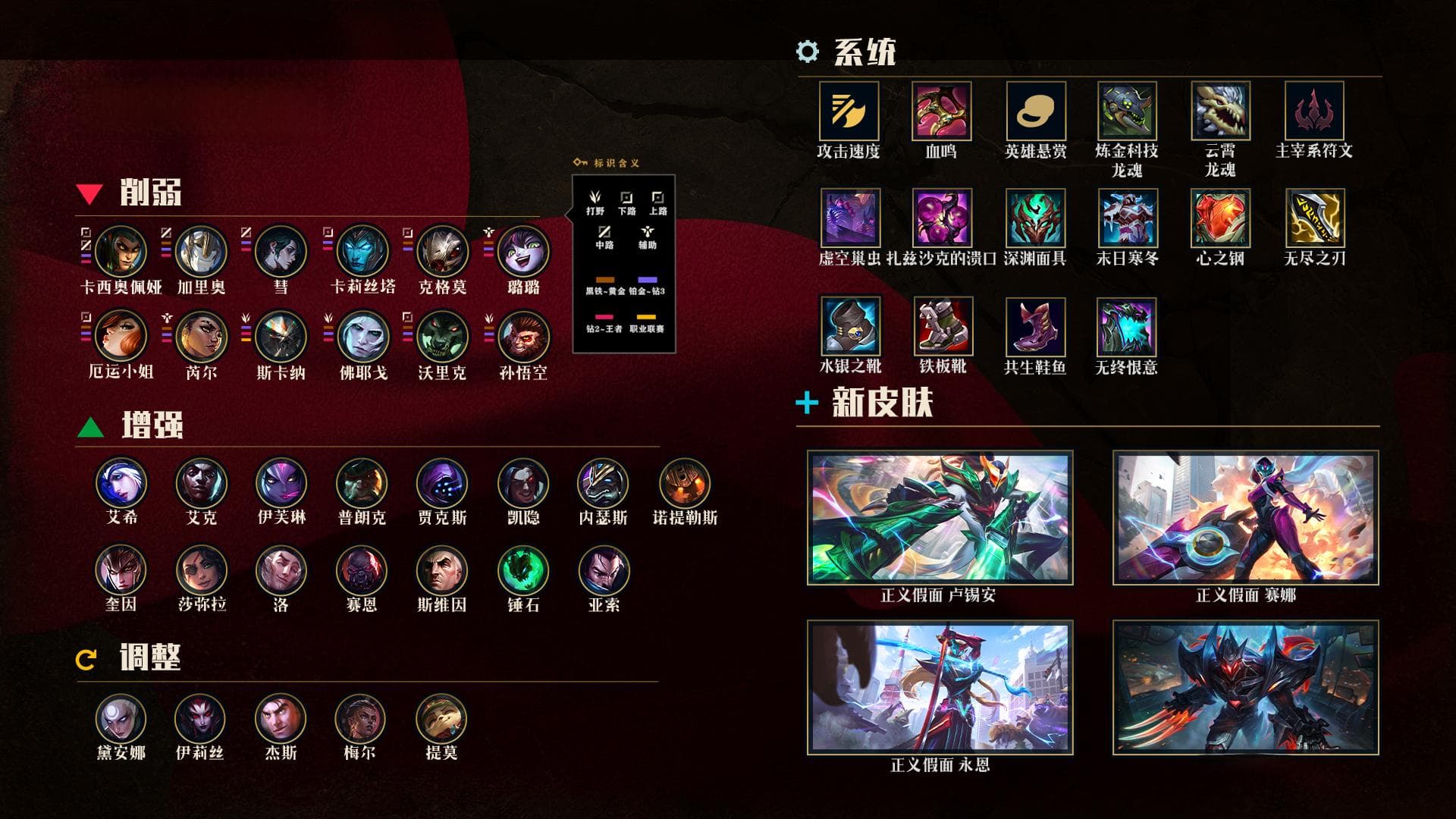 LOL25.4版本符文系统调整详解：电刑符文迎来重大增强