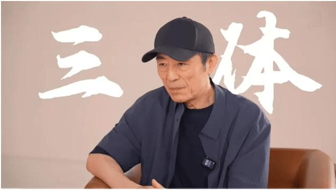 《三体》+张艺谋+AI会擦出怎样的火花？