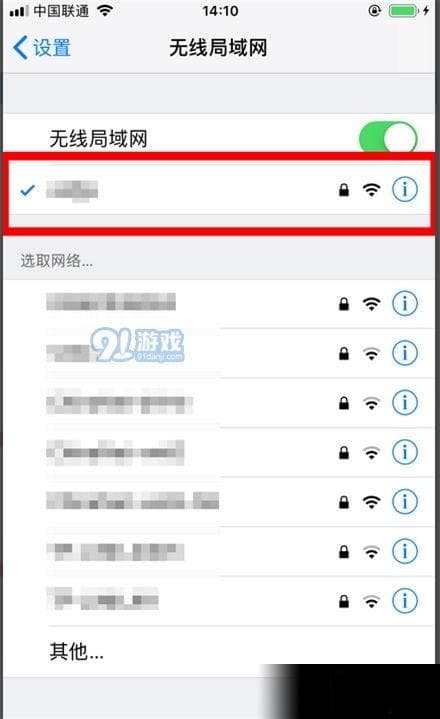苹果手机如何分享WiFi密码