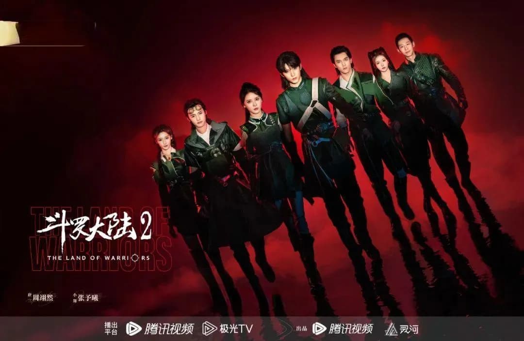 斗罗大陆之燃魂战开播：灵河接棒新丽，市场表现不及预期