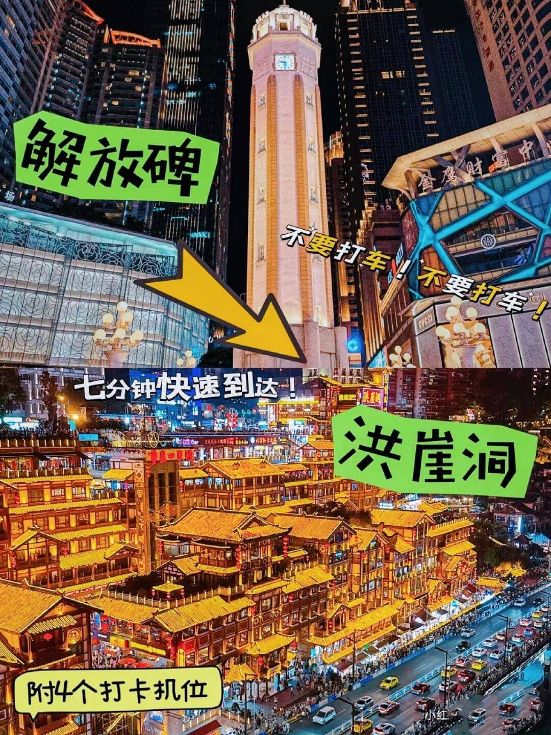 重庆深度旅游指南：六天五晚行程，领略不一样的重庆风光