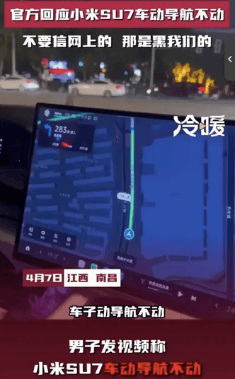小米SU7故障频发，短时间造车能给到用户保证吗？