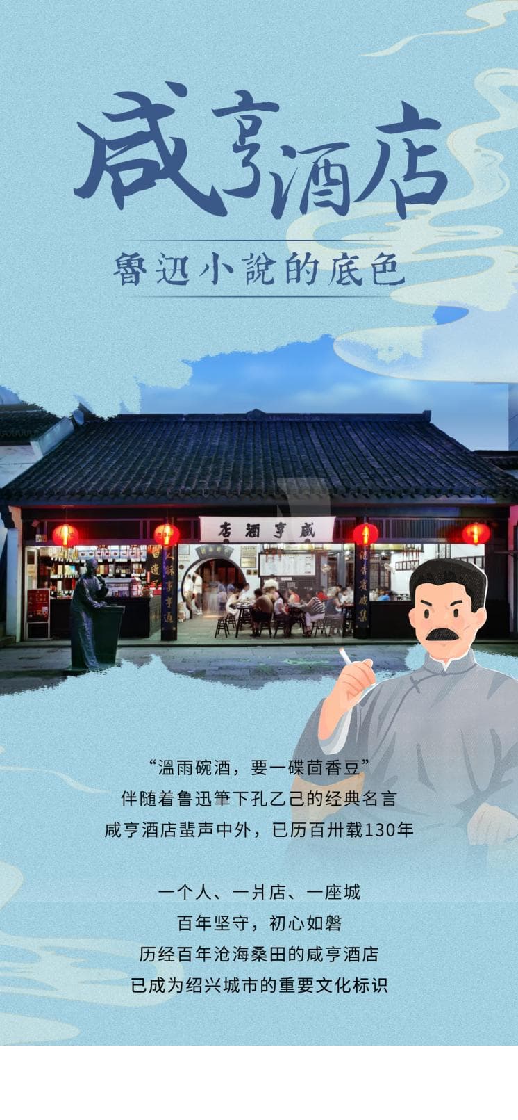 鲁迅诞辰143周年｜大先生笔底风情，百卅载品物咸亨