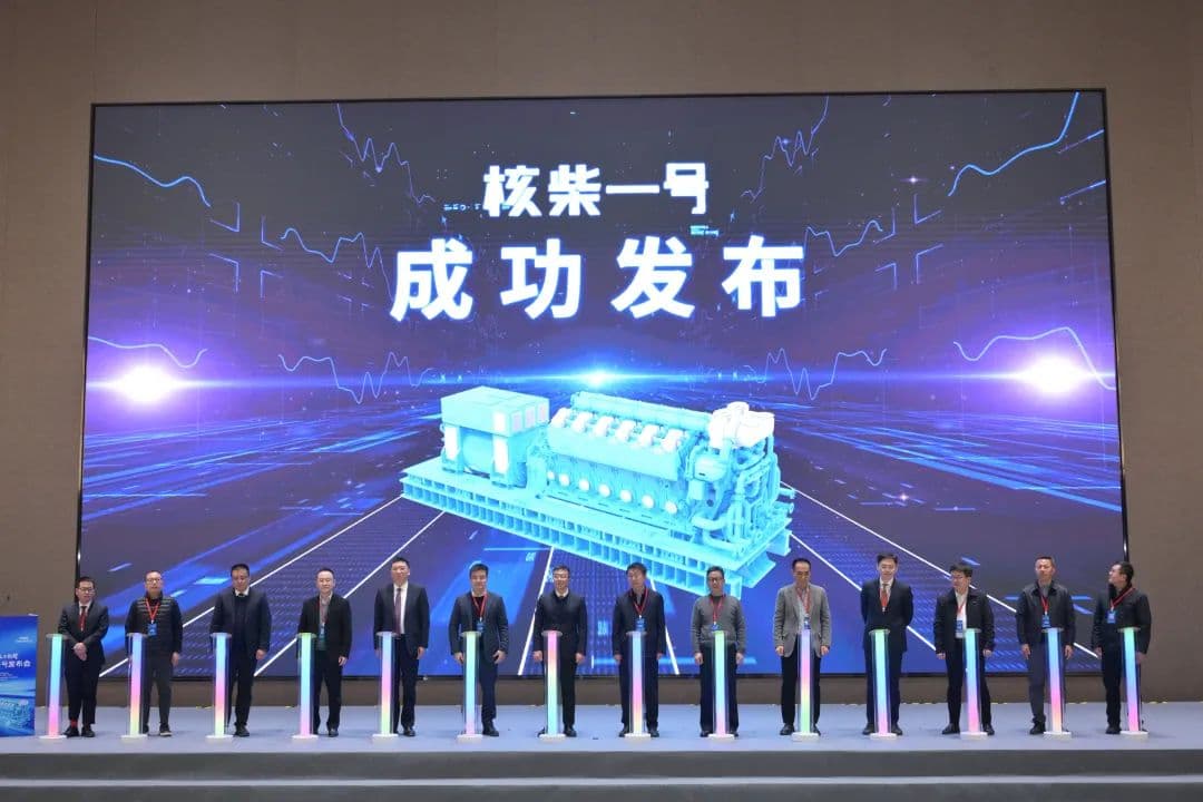 “核柴一号”发布！我国核电装备自主研发取得新突破