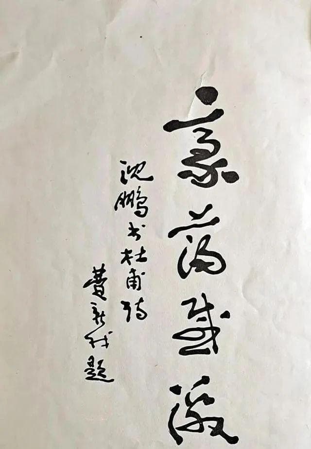 高考倒计时：用行草书提升写字速度！