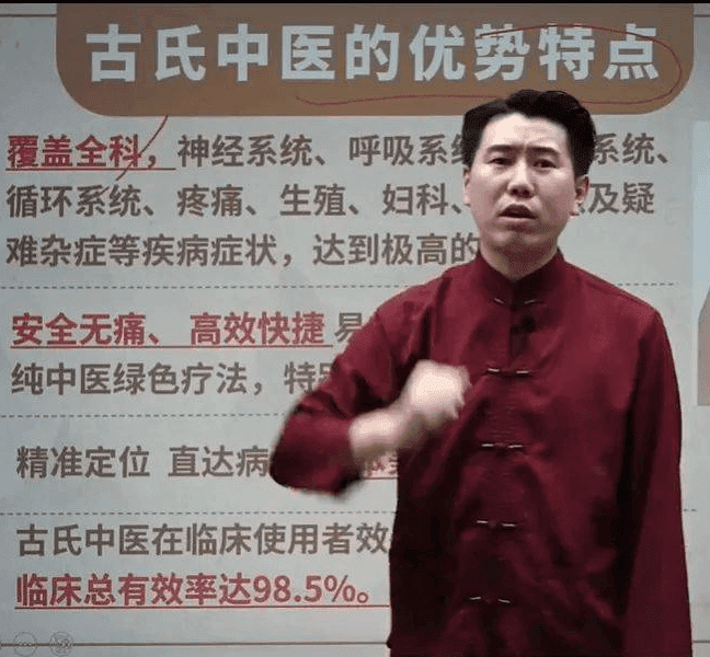 中域教育古今老师：匠心独运，培育传统医术新传人