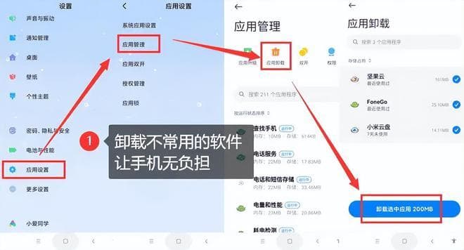 手机卡顿反应慢怎么解决？4个实用技巧，轻松提升运行速度