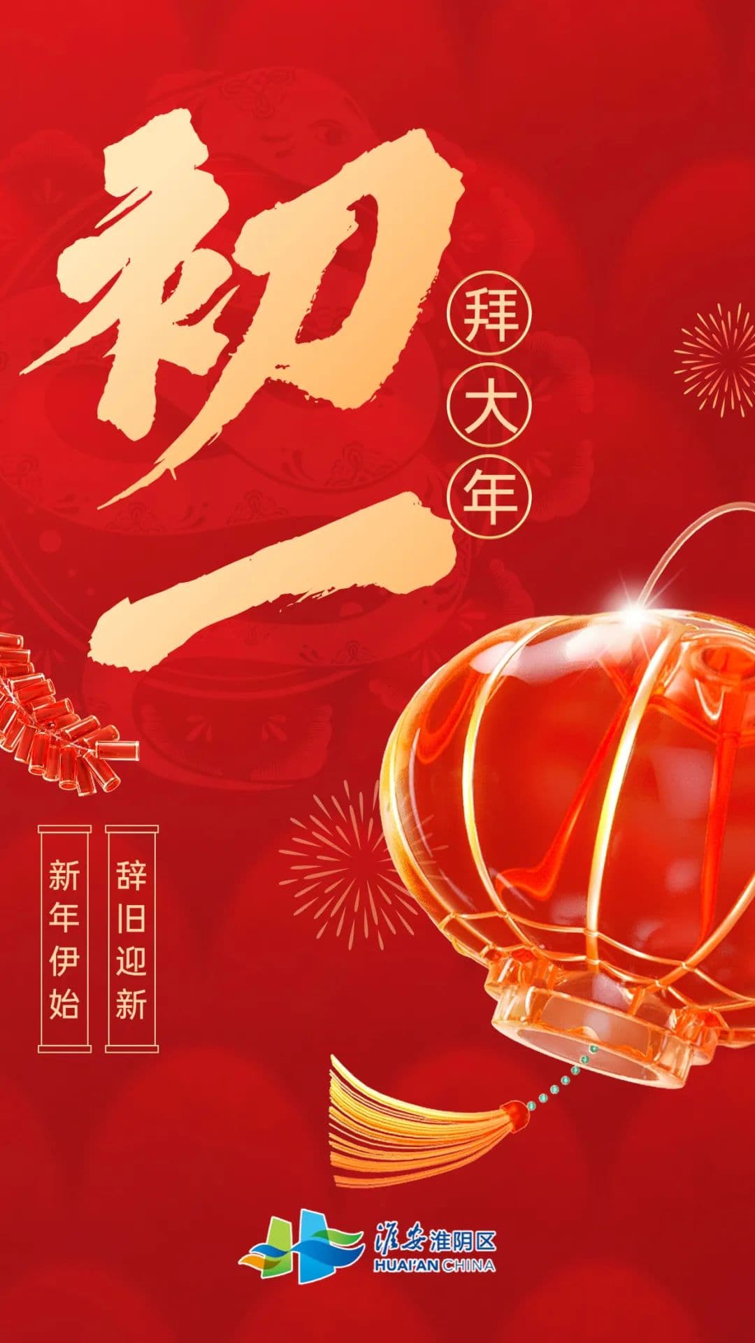春节日期是怎么确定的，你知道吗？