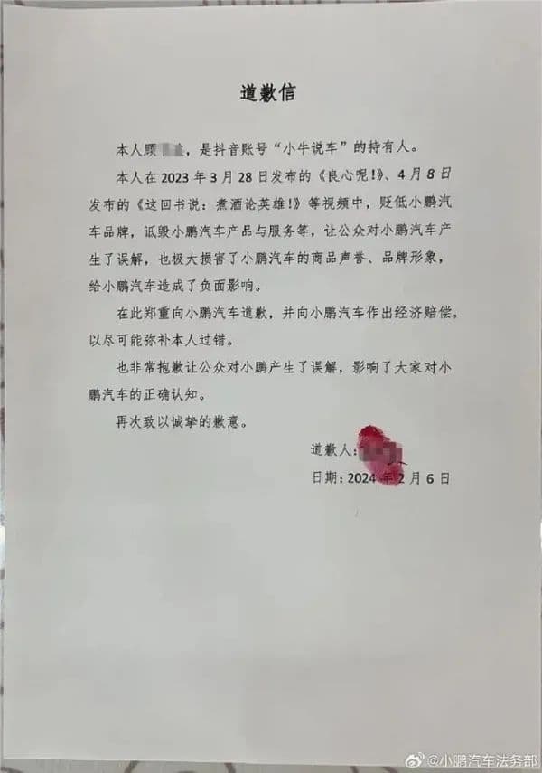 多个知名网红账号被封禁，国家网信办整治涉企侵权信息乱象