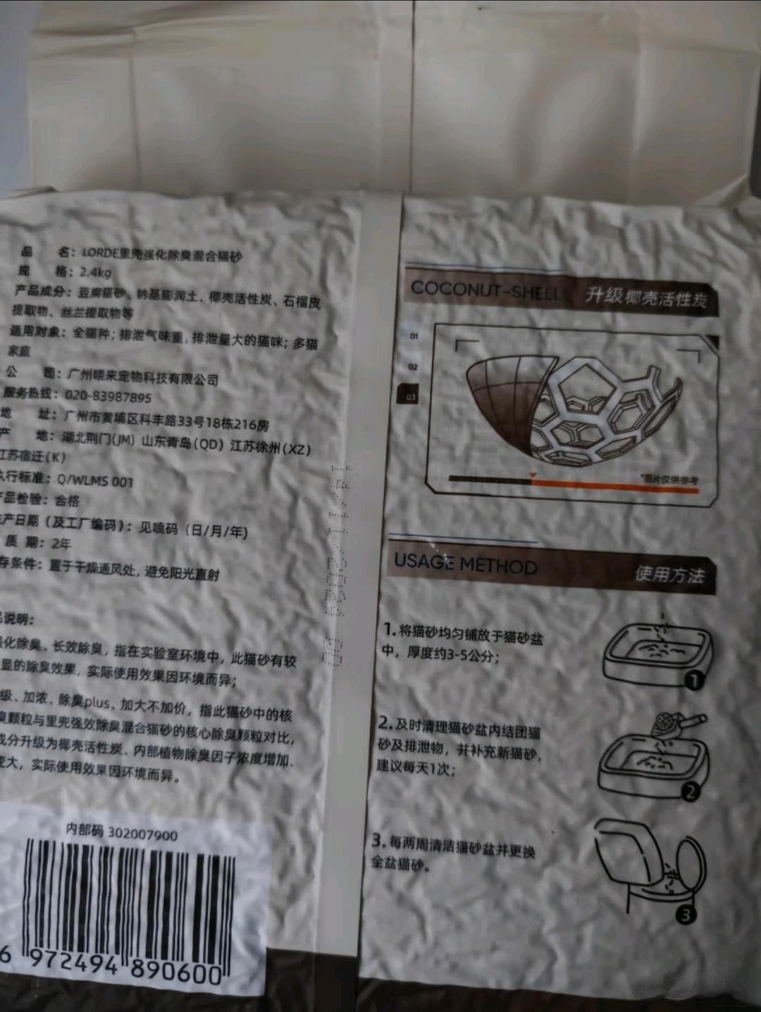 猫砂的种类区别