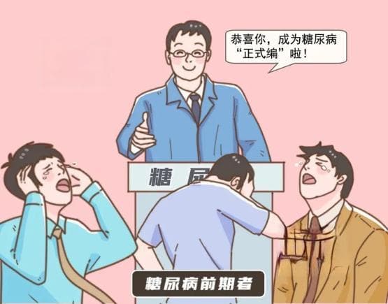 你是怎么被糖尿病盯上的？2个关键指标要警惕