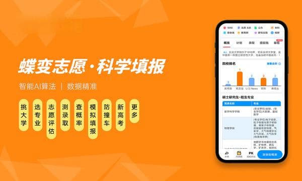 2025年开设铁道工程专业大学排名及评级 高校排行榜