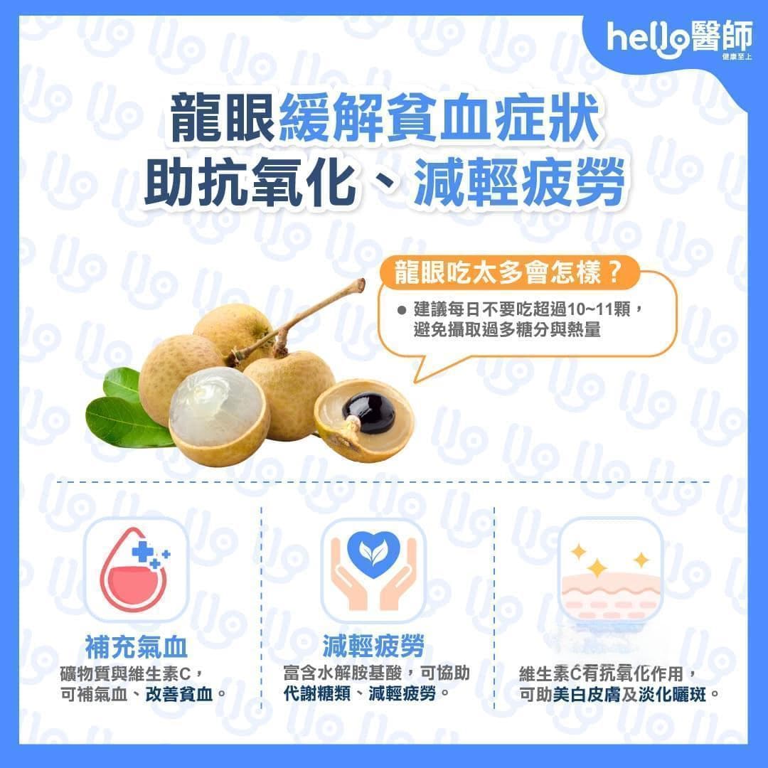 龙眼、龙眼干功效与禁忌：一天吃几颗？怎么吃？吃多会怎样？