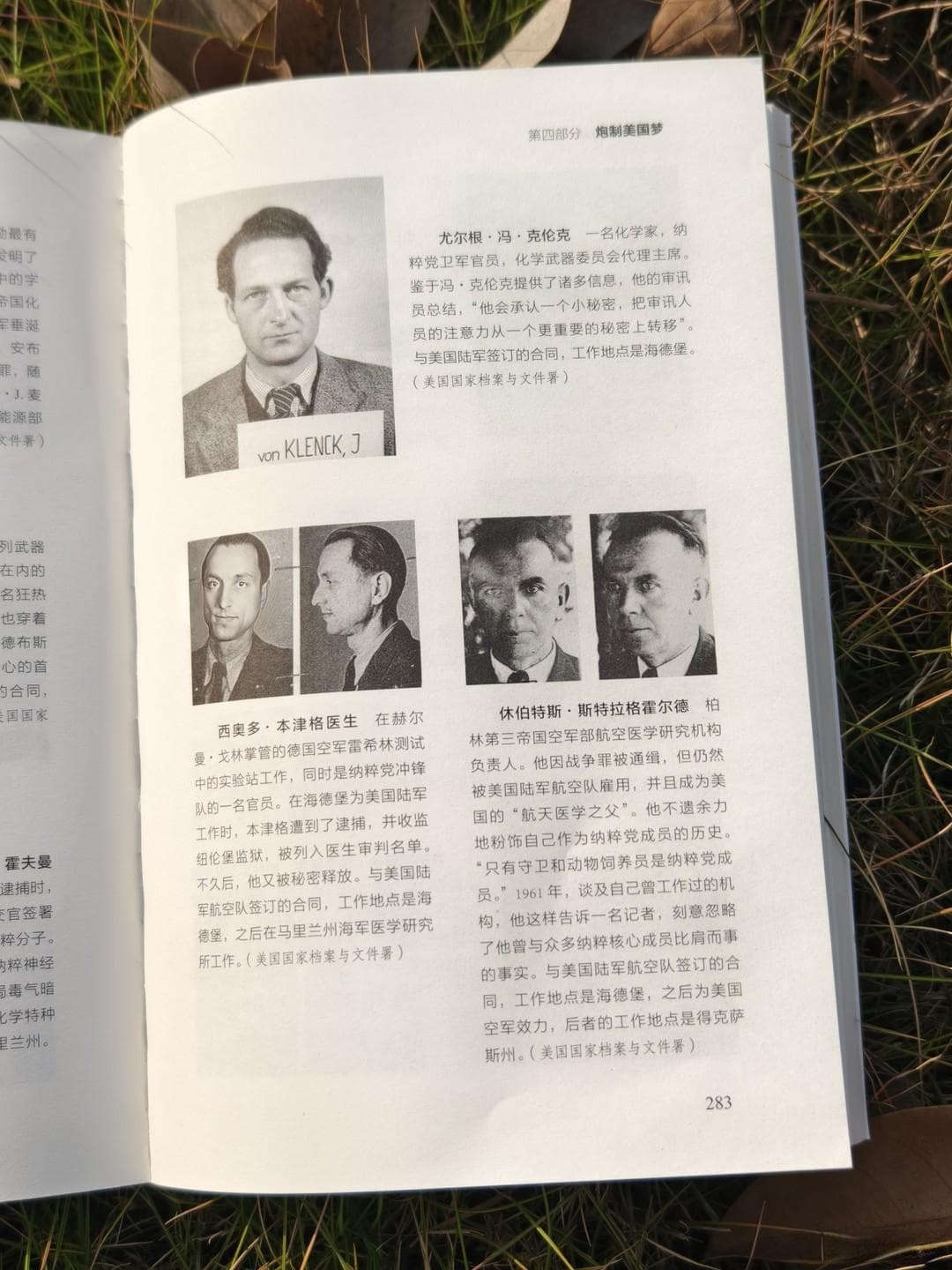邪恶组织与科技掠夺：从漫威九头蛇到《科技掠夺行动》