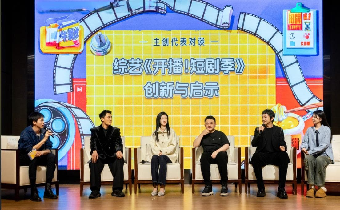 综艺与微短剧首次结合 “为电视大屏Battle出一个未来”