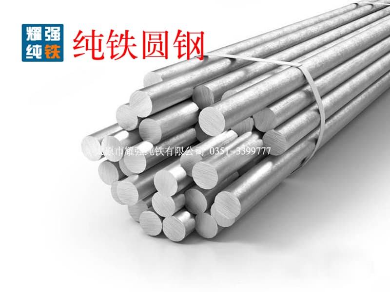 电工纯铁DT1-DT8材料深度解析及热处理方法