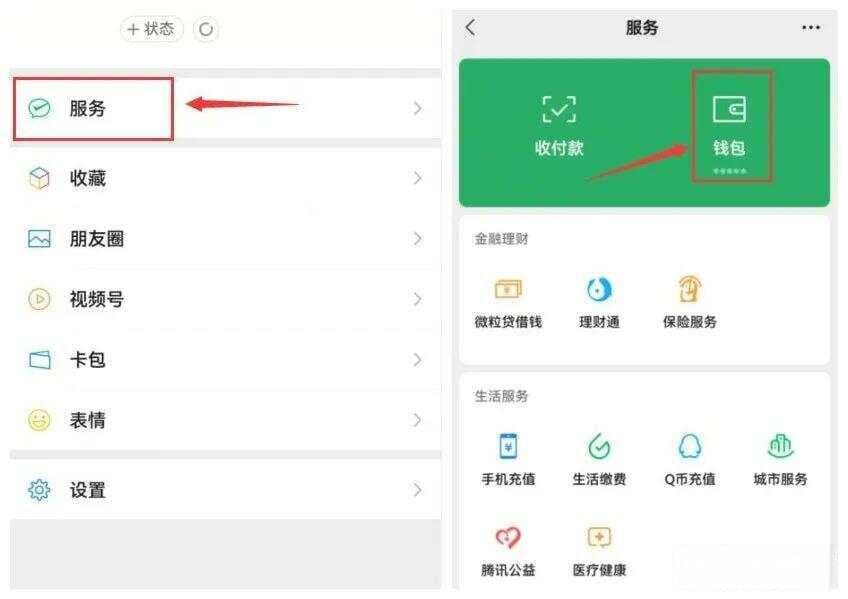 微信流水账单怎么导出？2种方法