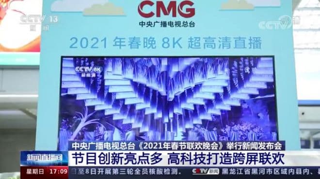 国家科学技术奖｜中国超高清视频编解码技术的突围与跨越