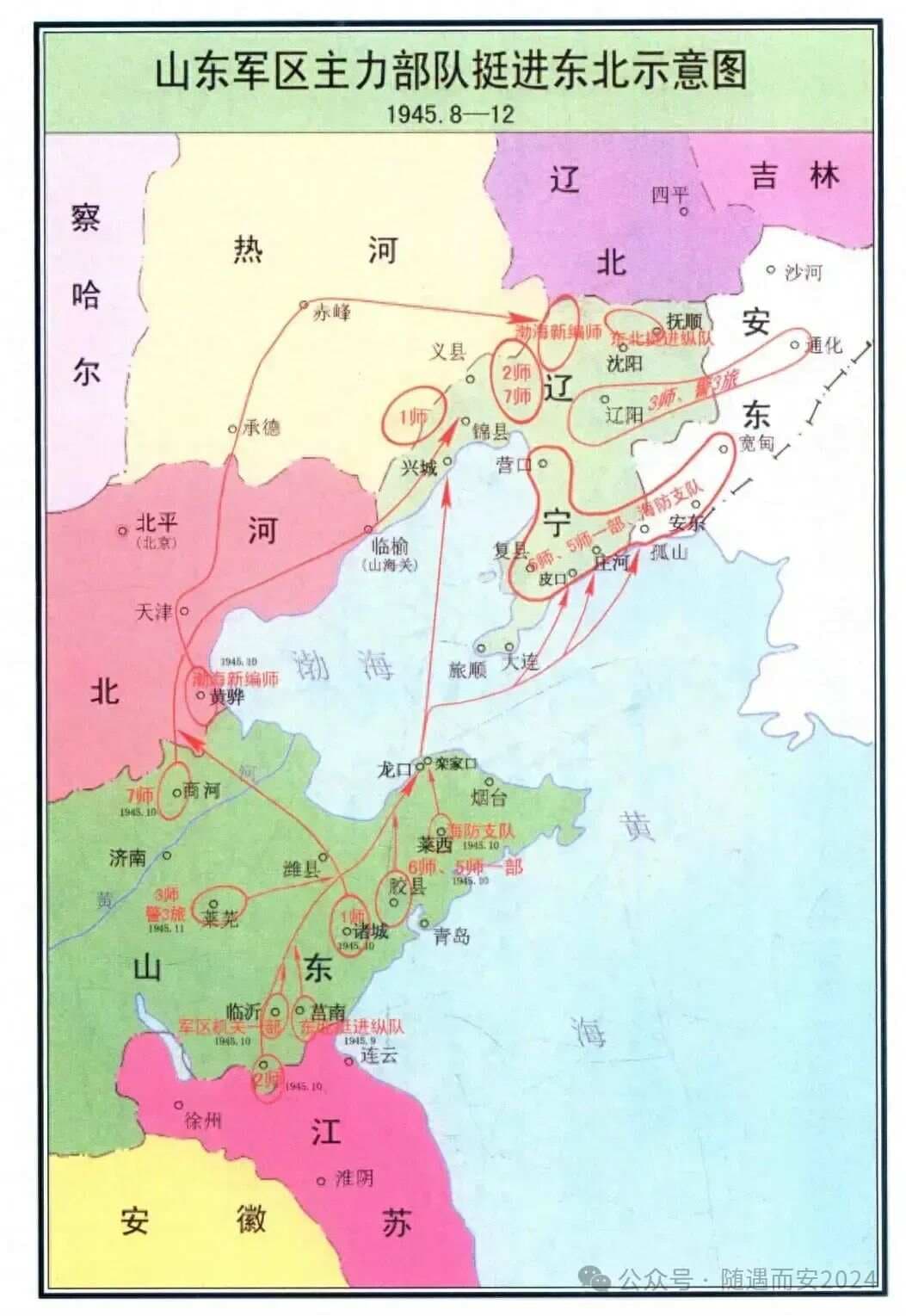 抗日战争之八路军第115师、第120师、第129师、新四军发展简述对比