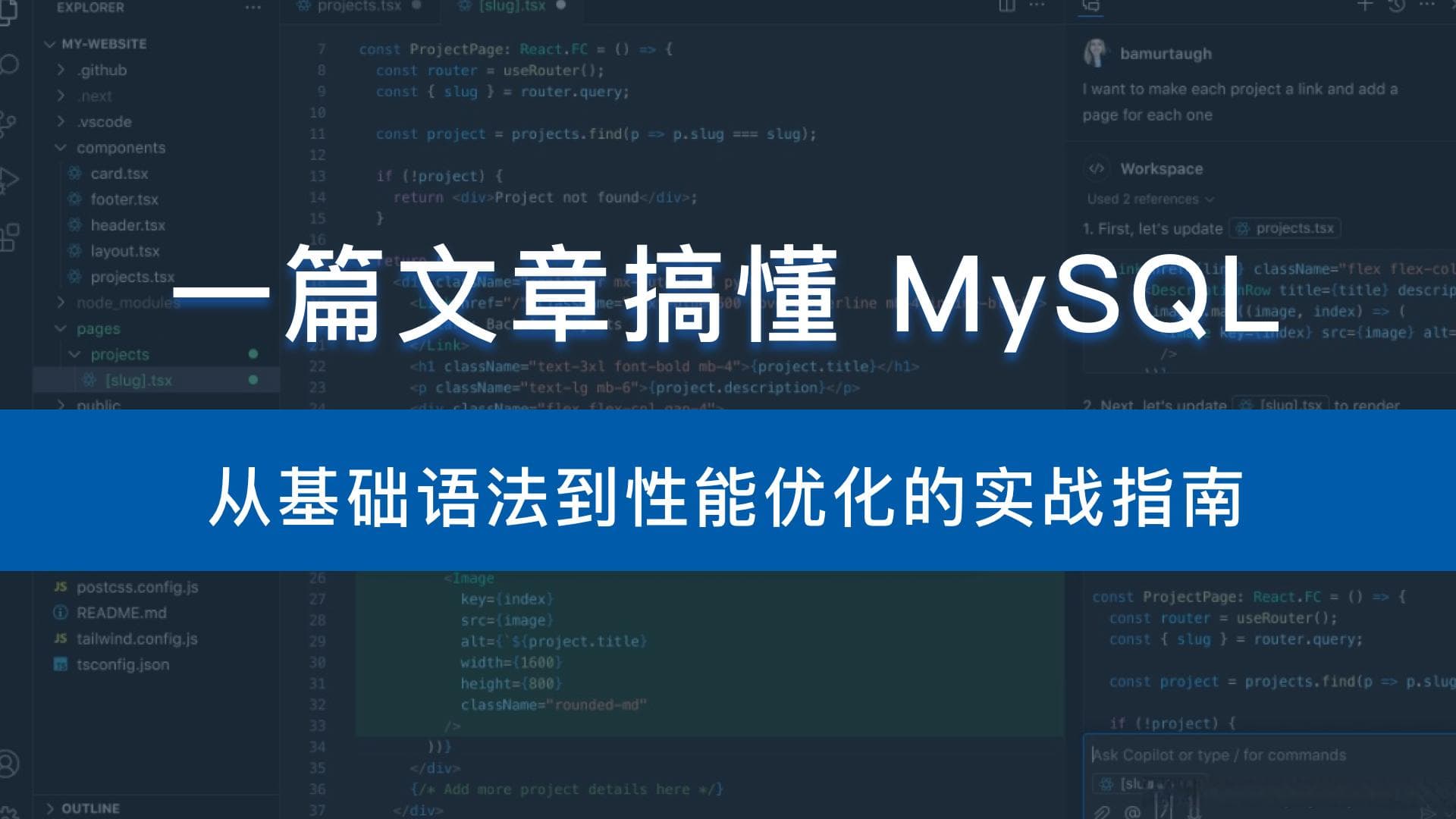 一篇文章搞懂 MySQL：从基础语法到性能优化的实战指南