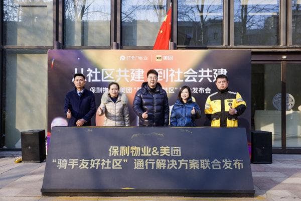 美团"骑手友好社区"增至1.6万个，骑手进小区"步行改骑行"每天少走1万多步