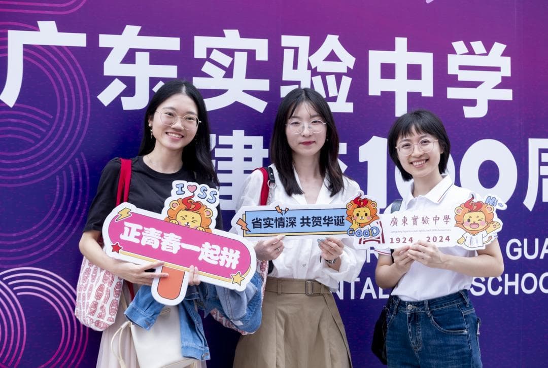 省实建校100周年教育发展大会举行，校友钟南山院士这样叮嘱学弟学妹