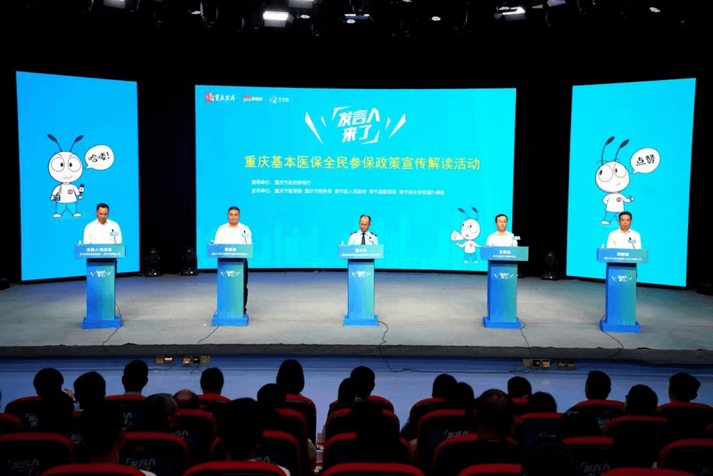 重庆基本医保参保指南：条件、缴费方式及异地就医政策全解析