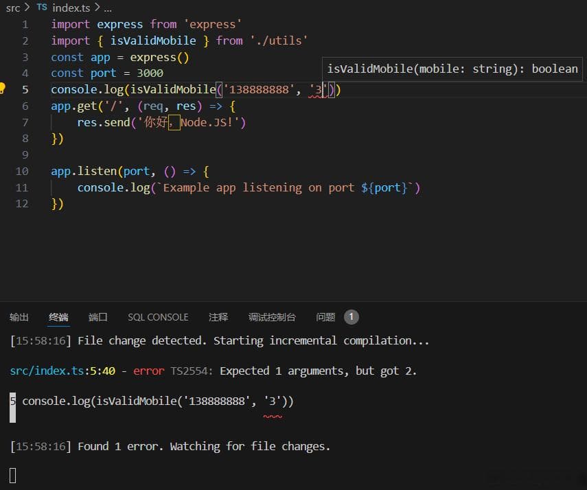 搭建Node.js+TypeScript开发环境要点及注意事项