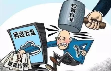 "扫黄打非"全知道：从概念到实践的全方位解读