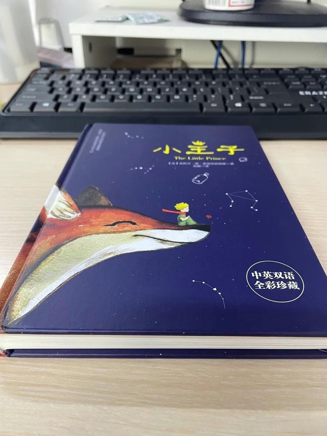 《小王子》：一本适合所有年龄的经典之作！