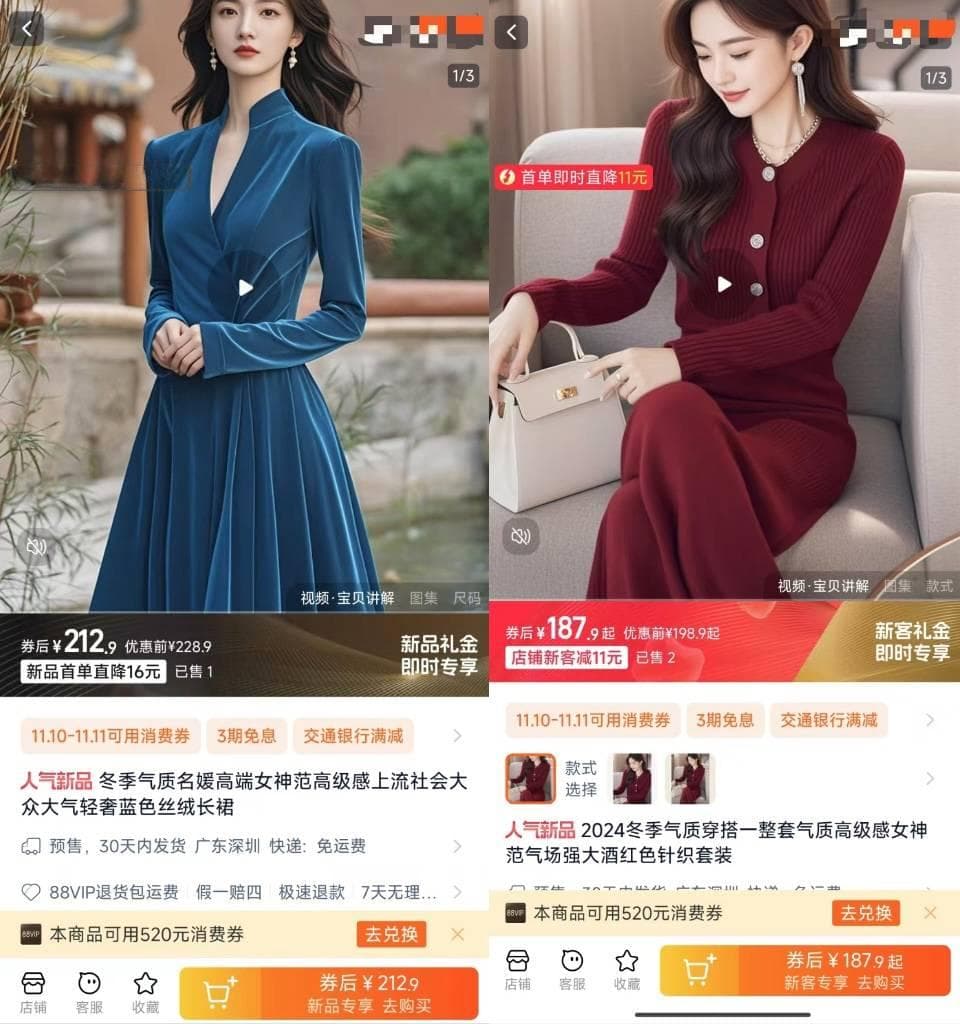淘宝商家AI赋能变AI“忽悠”？律师：或涉嫌虚假宣传
