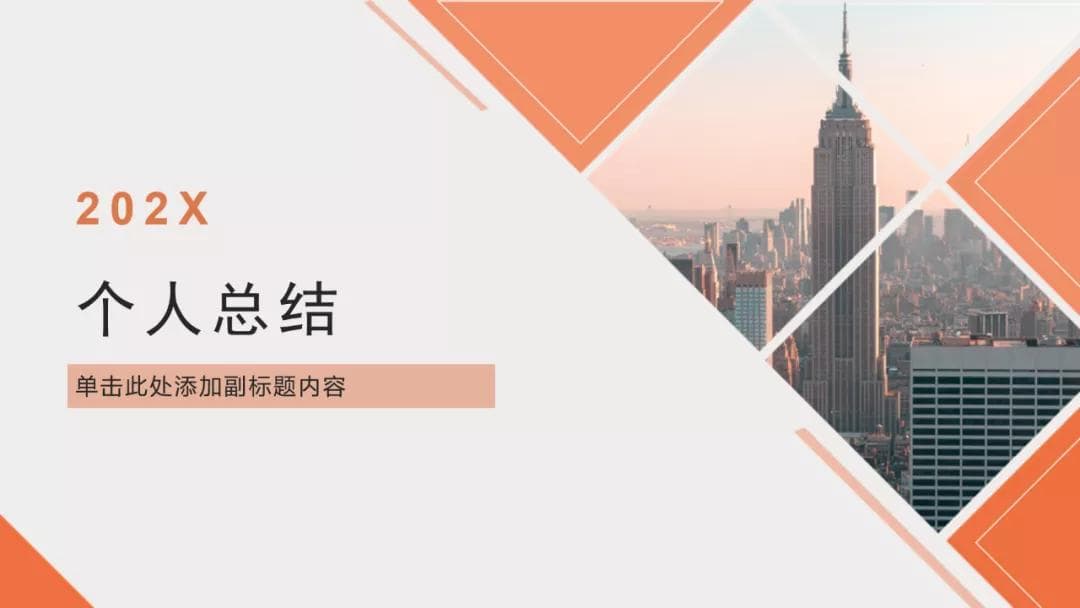 如何制作吸引人的PPT封面模板？分享实用技巧与秘诀！
