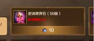 地下城与勇士：起源【攻略：跨界石】跨界属性损失分析及跨界石使用注意事项