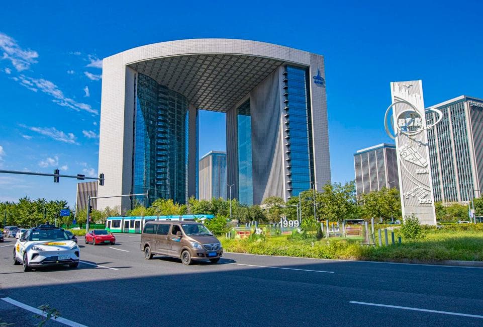 北京经开区发布智慧城市十大创新成果