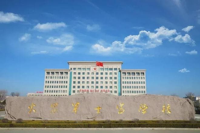 火箭军士官学校是军改中唯一恢复独立办学的军校，培养火箭军军士