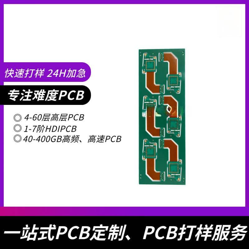 多层PCB的常见层数有哪些