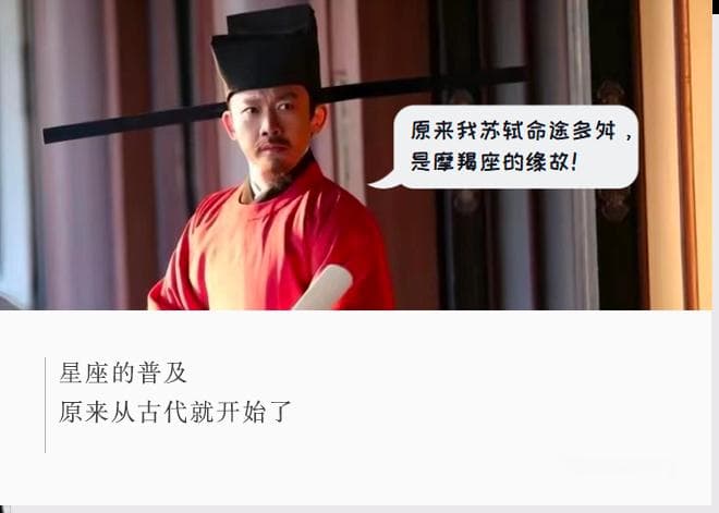 巴比伦发明、希腊演绎、中国流行：十二星座的跨文明之旅