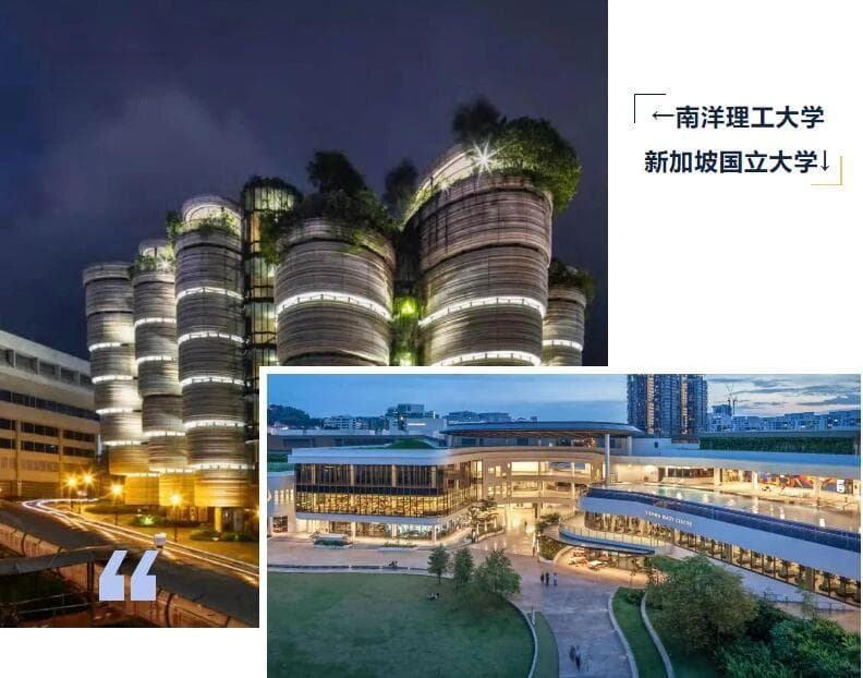 新加坡国立大学&南洋理工大学公布2024/2025申请开放日期及要求