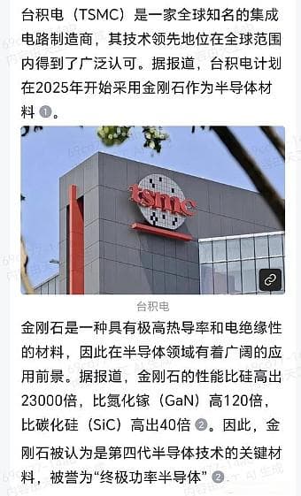 黄河旋风：世界最大的CVD金刚石生产商