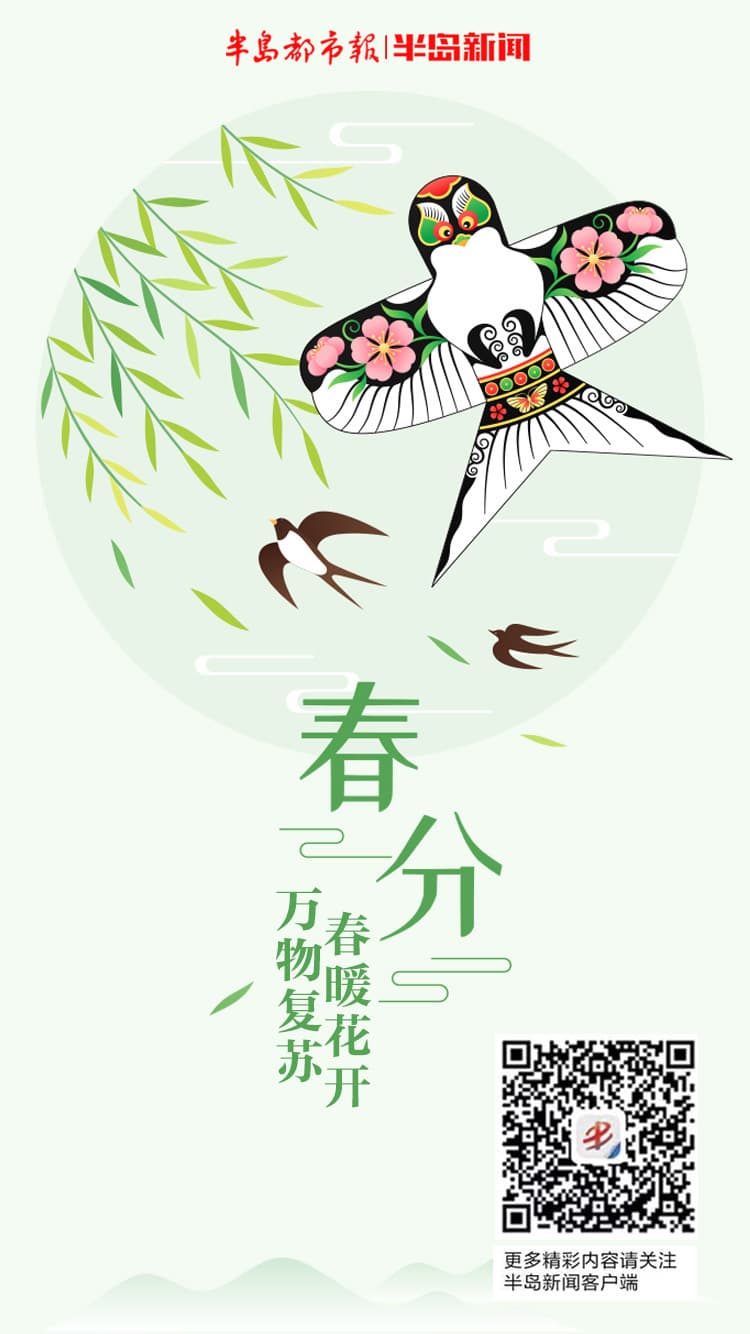 文化中国行｜走起，踏青放风筝！向“春”而行，愿美好“分”至沓来