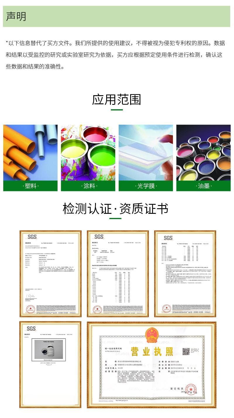 光稳定剂783：性能与应用详解