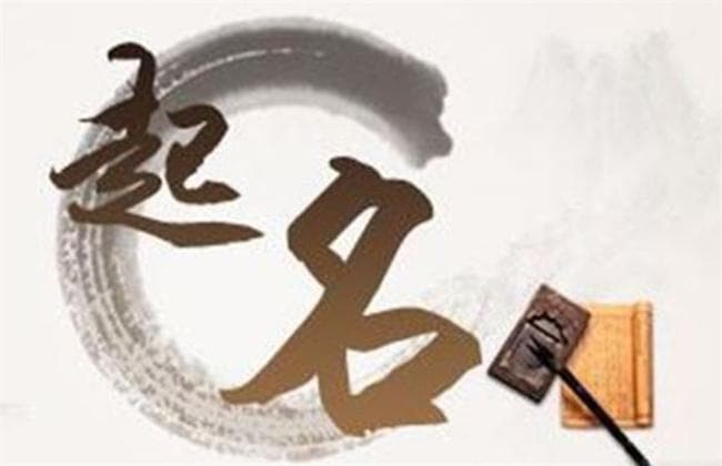 姓名是怎样影响一个人性格的呢