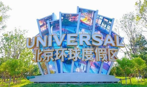 2025北京环球度假区春节攻略：活动亮点与特惠门票全解析