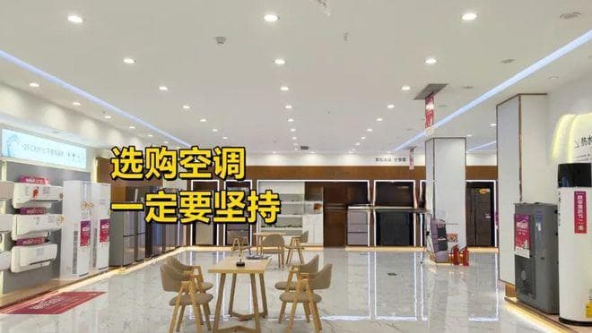 选空调八大诀窍！避开常见陷阱，省心又省钱