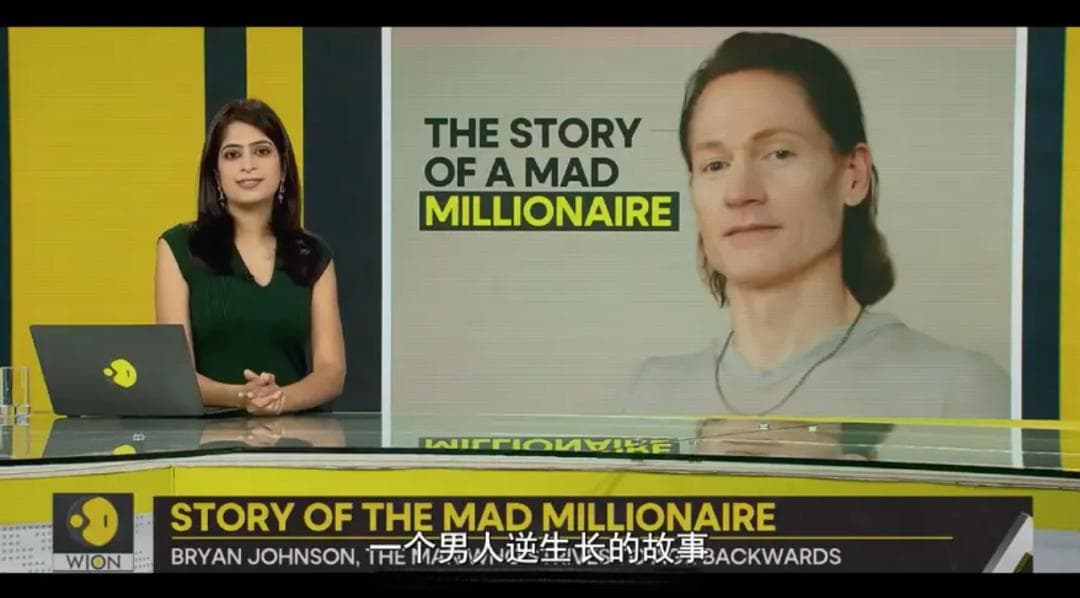 和儿子“换血”的亿万富豪，追求“永生”有多疯狂？