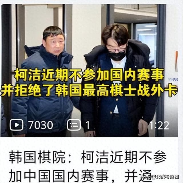 北海杯：柯洁终出山！拿到外卡，第一局可能遇到卞相壹？奖金高昂