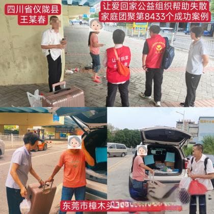 桥底红衣女终回家，警民携手谱温情