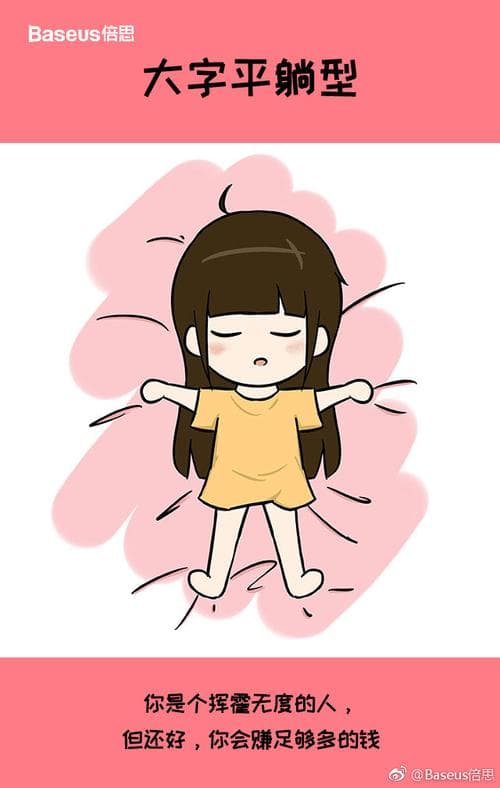 一个人睡哪里都一样?